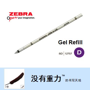 ZEBRA ม้าลายญี่ปุ่นเป็นกลาง/ไส้ปากกาน้ำมัน0.4/0.5/0.7ปากกาเอนกประสงค์/ปากกาพกติดตัวเหมาะใช้