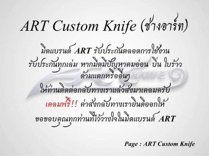 มีดแคมป์-มีดพก-ขนาดกระทัดรัดพกพาสะดวก-มีดแบรนด์art