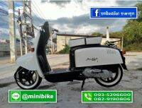 รถป๊อป Julio50cc.