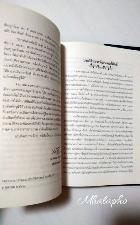 หนังสือนิราศหนองคาย