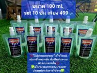 น้ำยาล้างคราบยาง ดอกไม้ แก้ว แจกัน ⚡ธันเดอร์ สตรอม⚡ ขนาด 100mlไม่ทิ้งกลิ่น ไร้คราบ ถนอมเนื้อแก้ว ? %ภายในขวดมีเม็ดสครับขนาดเล็กช่วยขจัดคราบอย่างง่ายดาย เพียงเขย่าธันเดอร์ สตรอม สะกัดจากกรดมะมาวแบบเข้มข้น