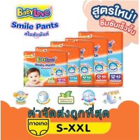 ?ถูกที่สุด!!?เบบี้เลิฟ สไมล์ เพ้นส์ BABYLOVE SMILE PANTS ไซส์ s-xxl