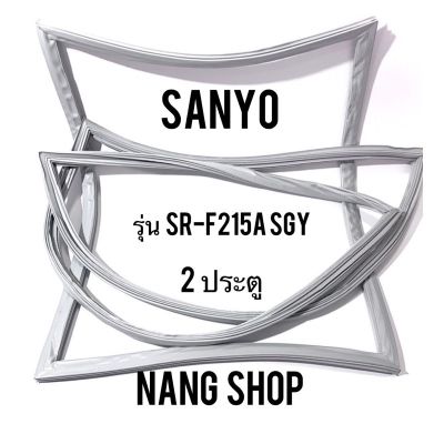 ขอบยางตู้เย็น Sanyo รุ่น SR-F215A SGY (2 ประตู)