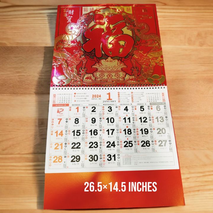 Lucky Calendar for 2024 Dragon WW097 (26.5×14.5 INCHES) Lazada PH