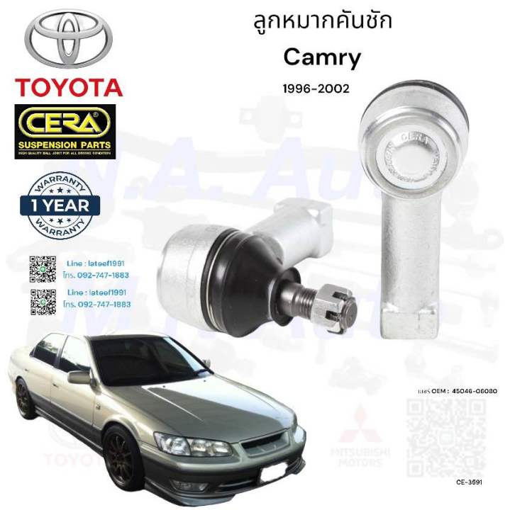 ช่วงล่างcamry-ช่วงล่างแคมรี่-ปี-1996-2002-รายละเอียดสินค้า-ลูกหมากปีกนกล่าง-ลูกหมากคันชัก-ลูกหมากแร็ค-ลูกหมากกันโครงหน้า-ลูกหมากกันโครงหลัง-อย่างละ2ตัว-brand-cera-รับประกัน-3-เดือน