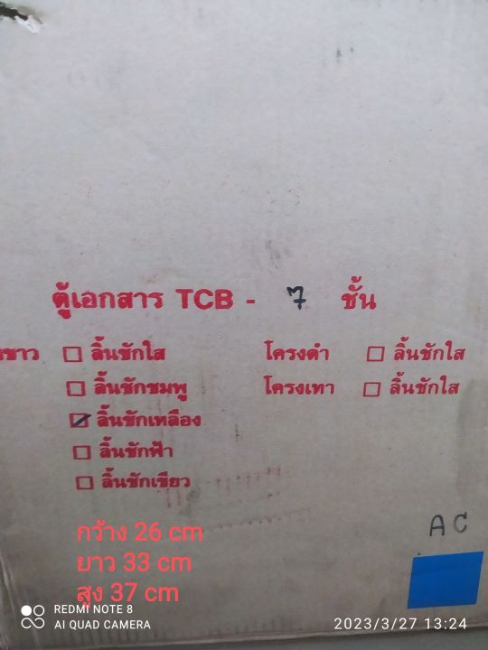 ตู้เอกสารพลาสติกลิ้นชัก-7-ชั้น