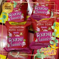 1กล่องx4ก้อน?Julas Herb สบู่จุฬาเฮิร์บ 60 กรัม ?สบู่แตงโม