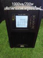 เครื่องสำรองไฟ BCN UPSมือสอง เเบบเพียวซายเวฟ  ทรู ออนไลน์

  1000VA/700W
เครื่องเปล่า ไม่มีเเบตเตอรี่ ใช้เเบต 12v.=2ก้อนอนุกรม เทสเครื่องเเล้วใช้งานได้ปกติ ไม่มีสาย acไปให้