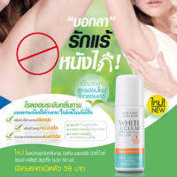 โรลออนมิสทีน Mistine Natural Beauty White &amp; Clear Smooting Roll on (Alcohol FREE)โรลออนระงับกลิ่นกาย ขนาด 50 Ml.