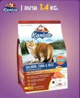 Kaniva Cat อาหารแมวเม็ด รสแซลมอน ปลาทูน่า และข้าว 1-6ปี ขนาด 1.4 กก.