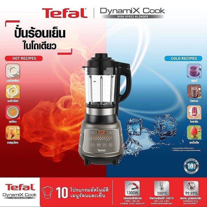 tefal-เครื่องปั่นร้อน-เย็นพลังสูง-รุ่น-bl967b66