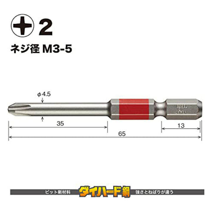 vessel-gs-ดอกไขควงแฉก-ph2-ก้านสลิม-ยาว-65mm-100mm-made-in-japan