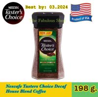 [Exp03.2024] Nescafe Tasters Choice Decaf House Blend Coffee (USA Imported) เทสเตอร์ช้อยส์ ดีแคฟ (กาแฟสำเร็จรูปที่สกัดคาเฟอีนออก)198 กรัม จำนวน 1 ขวด