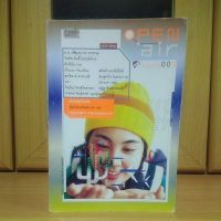 OPEN air Flight OA001(หนังสือแนะนำน่าอ่านครับ)