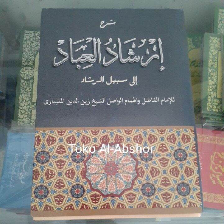 Kitab Syarah Irsyadul 'Ibad Irsadul Ibad Makna Pethuk Petuk Pesantren ...