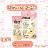 ครีมทาลดและป้องกันผดผื่น 30กรัม แครี่บี ไรซ์พาวเดอรี่ ครีม by Khun Organic