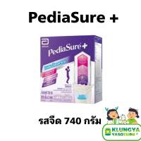 PediaSure + (พีเดียชัวร์+) 740 กรัม รสจืด ไม่เติมน้ำตาล EXP.16/04/2024