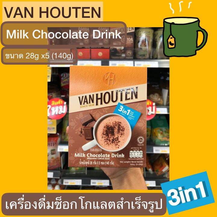 แวน ฮูเต็น☕️(เครื่องดื่มช็อกโกแลตสำเร็จรูป 3in1)VAN HOUTEN Milk