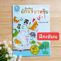 หนังสือ"ฝึกเขียนอักษรอาหรับ ا-ي พร้อมระบายสี"