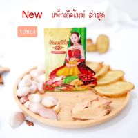 ใหม่‼️ (เซ็ต 10 ซอง)ว่านบ้านแก้วใส ว่านเสน่หา 1 ซอง จบทุกปัญหากังวลใจสำหรับผู้หญิง !!!สินค้าพร้อมส่งจ้า!!!