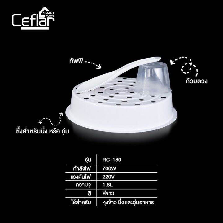 ceflar-หม้อหุงข้าวอุ่นทิพย์-ขนาด-1-8-ลิตร-รุ่น-rc-180-คละลาย