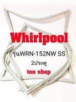 ขอบยางตู้เย็น Whirlpool 2ประตู รุ่นWRN-152NW SS