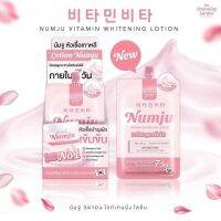 นัมจู Numju แบบซอง โลชั่นเกาหลีNo.1 ขาวติดสปีด สยบความดำ ขนาด 25g.