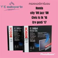 Bosch C5864 กรองแอร์คาร์บอน สำหรับรถ Honda city 09 ,jazz 08 ,Civic fc fk ,Crv gen5 17