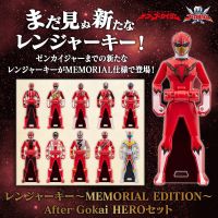 ของเล่นเซ็นไต โกไคเจอร์ เรนเจอร์คีย์ **Limited P-bandai** Kaizoku Sentai Gokaiger Ranger Key -MEMORIAL EDITION- After Gokai HERO Set (มีกล่องน้ำตาล)