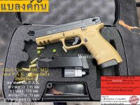 Blank Glock Ceonic ISSC M22 9mm P.A.K. สีทรายดำ 2 magazine  สีทรายดำ( ฟูลมาร์คกิ้ง ลิขสิทธิ์แท้ ) เสียงเปล่าเท่านั้น     เสียเปล่าเท่านั้น