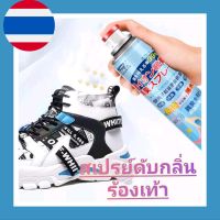 สเปรย์ดับกลิ่นเท้า ดับกลิ่นรองเท้า 260 ml จากญี่ปุ่น สเปรย์เท้า สเปรย์ร้องเท้า ดับกลิ่น ดับกลิ่นร้องเท้า ดับกลิ่นเท้า