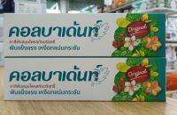 [1 แถม 1] คอลบาเด้นท์ยาสีฟันสมุรไพรสกัดบริสุทธิ์น้ำหนักสุทธิ 160กรัม×2หลอด