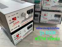 หม้อแปลงอินเวอร์เตอร์ซุปเปอร์สม 2 แอมป์ รุ่น 6006,9009 DC12V (มีวงจรกระตุก) แถมฟรีปลั๊กตัวผู้ หม้อน็อค,หม้อแปลงไฟฟ้า,อุปกรณ์หาปลา,อุปกรณ์จับปลา