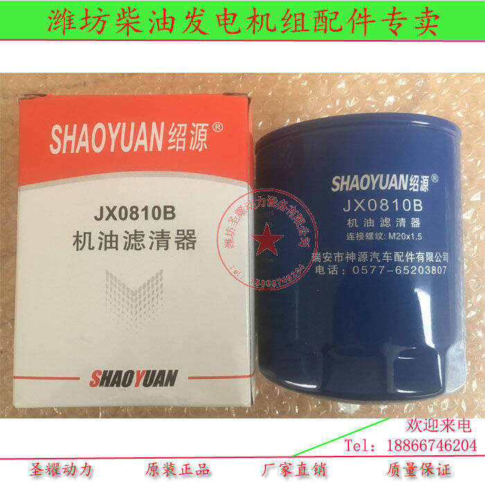 30kW Weifang 410D Diesel Engine Oil Filter Jx0810b Generator Set