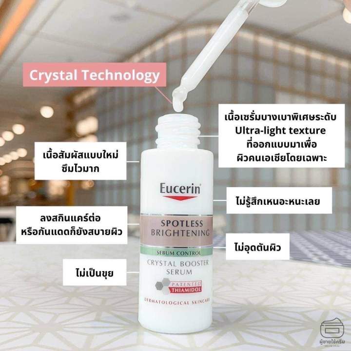 เซรั่มลดจุดด่างดำ-ผิวหมองคล้ำ-ผิวหน้าใส-กระจ่างใส-eucerin-spotless-brightening-sebum-control-crystal-booster-serum-30-ml