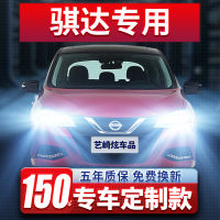 ไฟ LED ไฟหน้ารถ Nissan Tiida รุ่น05-16-20-24ไฟตัดหมอกไฟสูงใกล้ไฟตัดหมอกหลอดไฟรถยนต์19