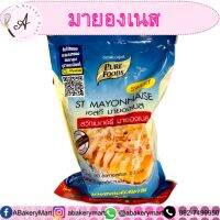 St มายองเนสเพียว 850g