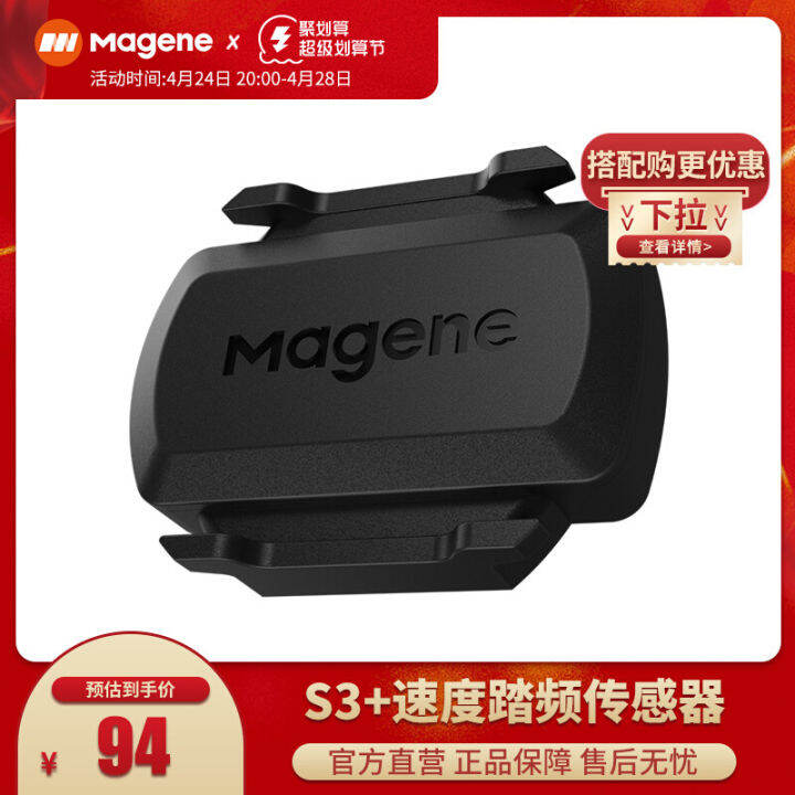 Magene Maijin S3 + Speed Cadence Sensor Bicycle Riding Bluetooth ANT ...