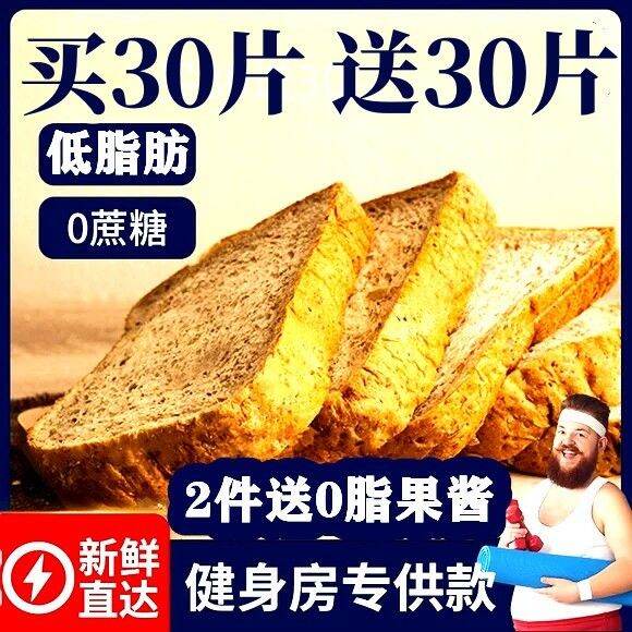 Whole Wheat Bread Low Fat SucroseFree Coarse Grain Rye Fitness Meal