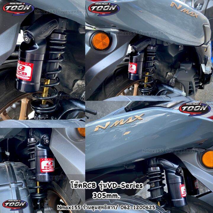 โช๊ค-racing-boy-รุ่น-vd-series-305-mm-สำหรับnmax-aerox-155-pcx150