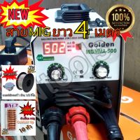 แถมฟรี!! Contact Tips 10 หัว GOLDEN MIG/MMA 2 ระบบ รุ่นใหม่ 500A สายเชื่อม Mig ยาว 4 เมตร ตู้เชื่อมไฟฟ้า Inverter Technology ตู้เชื่อม Co2 ไม่ใช่แก็ส