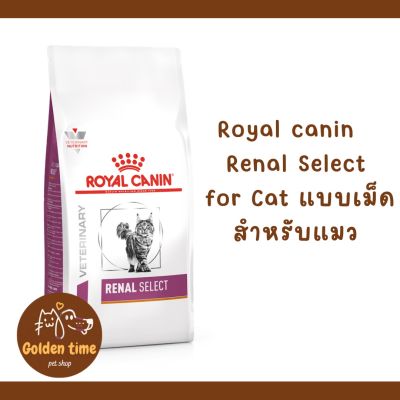 Royal Canin Renal Select cat 400 กรัม สำหรับแมวเป็นโรคไตและเลือกกิน