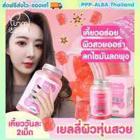 Fasimiyu 220g ?กัมมี่น้องหมี-ขายดีของแท้?กัมมี่สลิมมิ่ง คอลลาเจน กัมมี่ แค่เคี้ยวเยลลี่ ผิวก็สุขภาพดีขึ้น ลดน้ำหนักได้