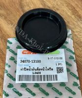 ฝาปิดน้ำมันล้อหน้าโฟวิล รถไถคูโบต้า KUBOTA รุ่น L3008,L3408,L3608,L4508,L4708,L4018,L5018