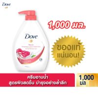 Dove โดฟ ครีมอาบน้ำ โก เฟรช รีไวว์ นูริชชิ่ง 1000 มล.