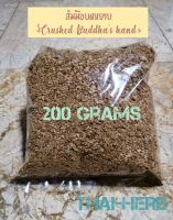 ส้มมือบดหยาบ 200 กรัม สำหรับทำยาดมส้มมือ (Crushed Buddhas hand 200​ g for herbal​ inhaler)​