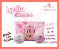 Lydia skincare ลิเดียสกินเเคร์ (1ชุด2ตลับ) แท้? พร้อมส่ง