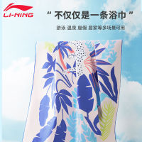 LI-NING ผ้าเช็ดตัวแห้งเร็วสำหรับว่ายน้ำผ้าขนหนูแห้งเร็วสำหรับเด็กและผู้ใหญ่สำหรับเล่นกีฬาเสื้อคลุมอาบน้ำดูดซับน้ำได้สำหรับแช่น้ำพุร้อนผ้าขนหนูชายหาดแบบพกพาสะดวก