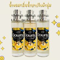 น้ำหอมกล่นหอมละมุนดาร์ลิ่ง หอมปัง35ml