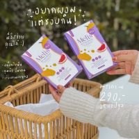 สินค้าใหม่?? [ส่งฟรี] Melis by ArisS มีลิส วิตามินลดน้ำหนัก แบรนด์อริสเอส